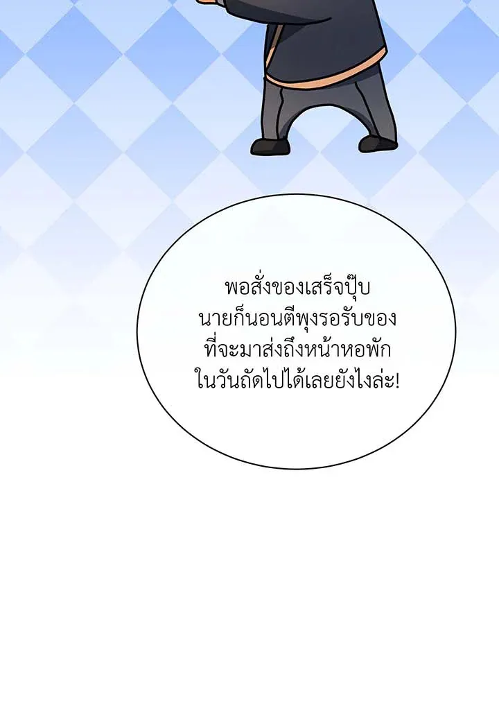 Necromancer Academy’s Genius Summoner Chapter 63 หน้า 93