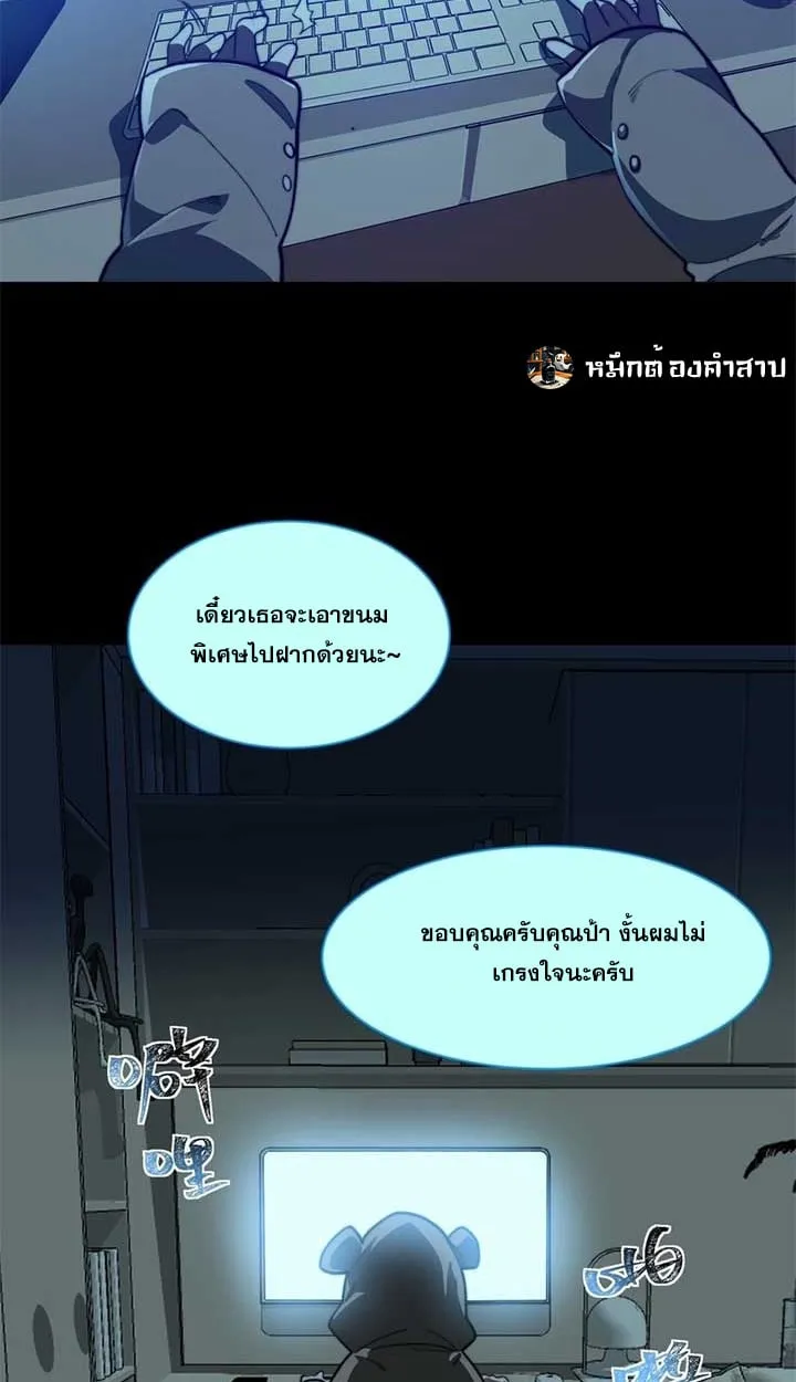 After breaking up with the school beauty, I became a martial arts master ตอนที่ 11 หน้า 23