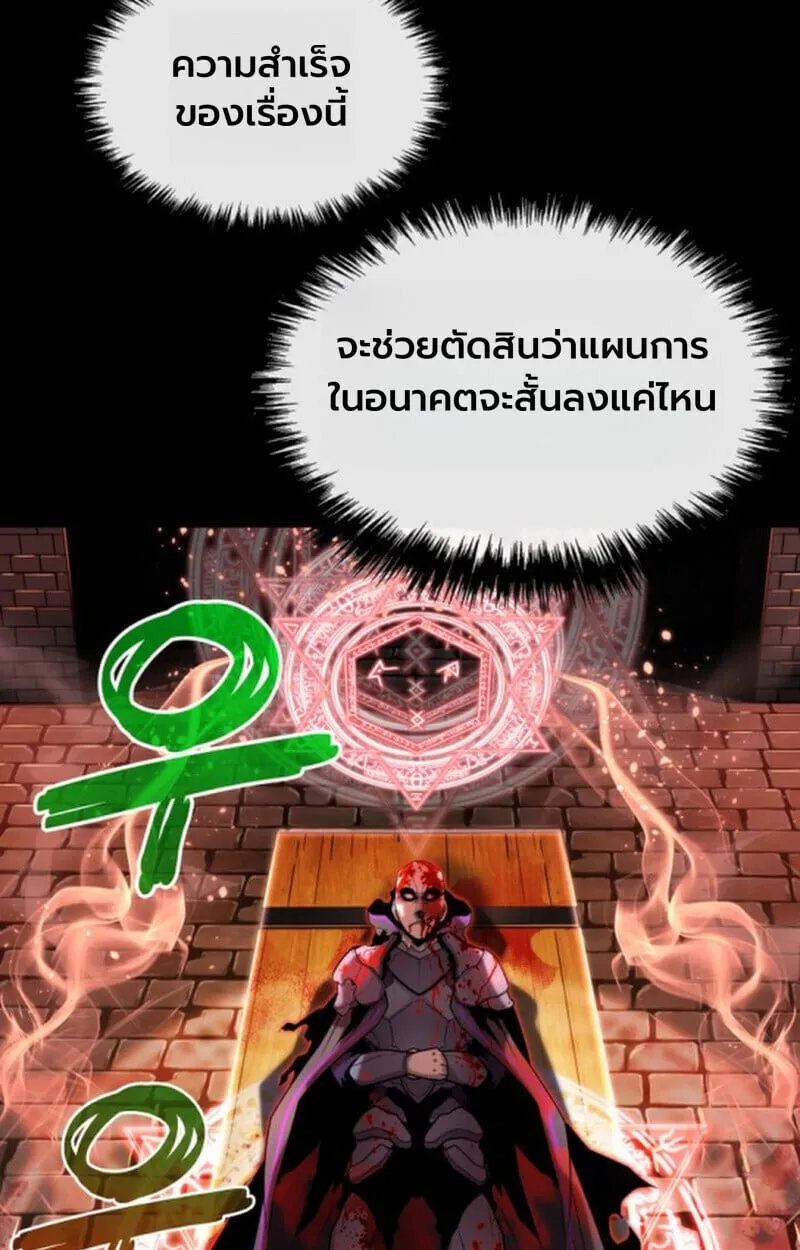 Player of a Fallen Noble Family ตอนที่ 11 หน้า 33