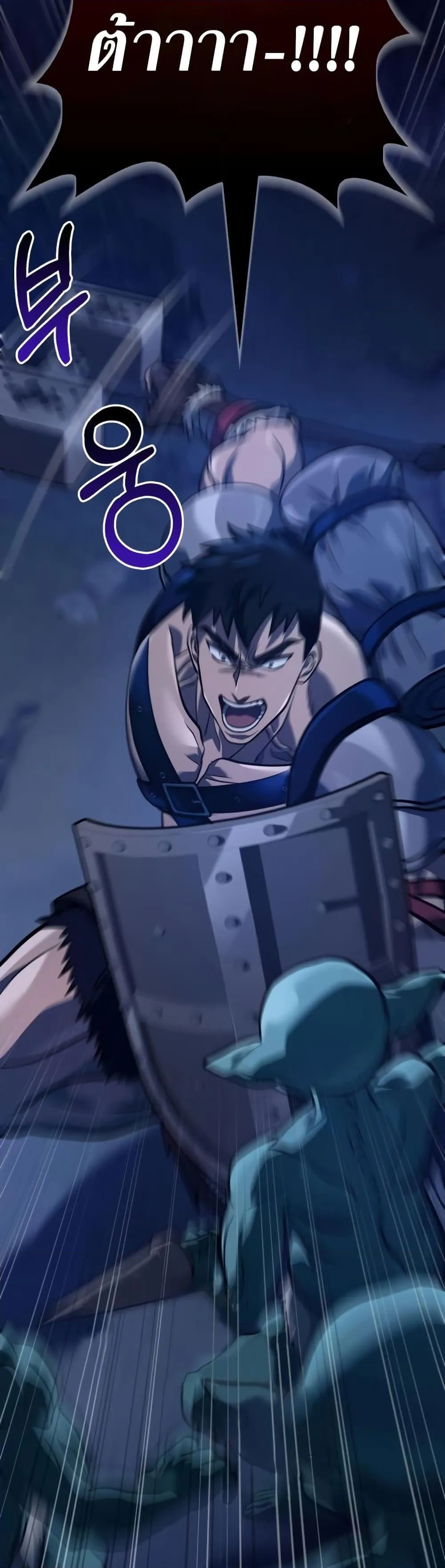 Surviving the Game as a Barbarian ตอนที่ 10 หน้า 57