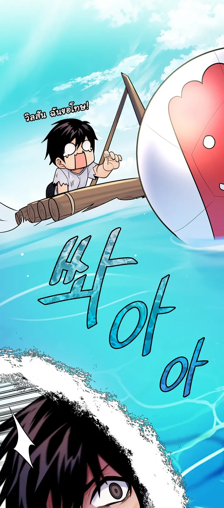 Fucked the World Tree ตอนที่ 1 หน้า 68