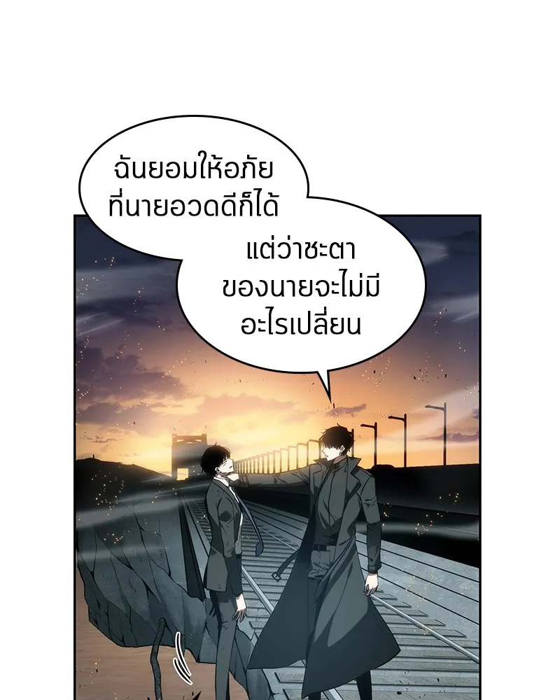 Omniscient Reader ตอนที่ 11 หน้า 77