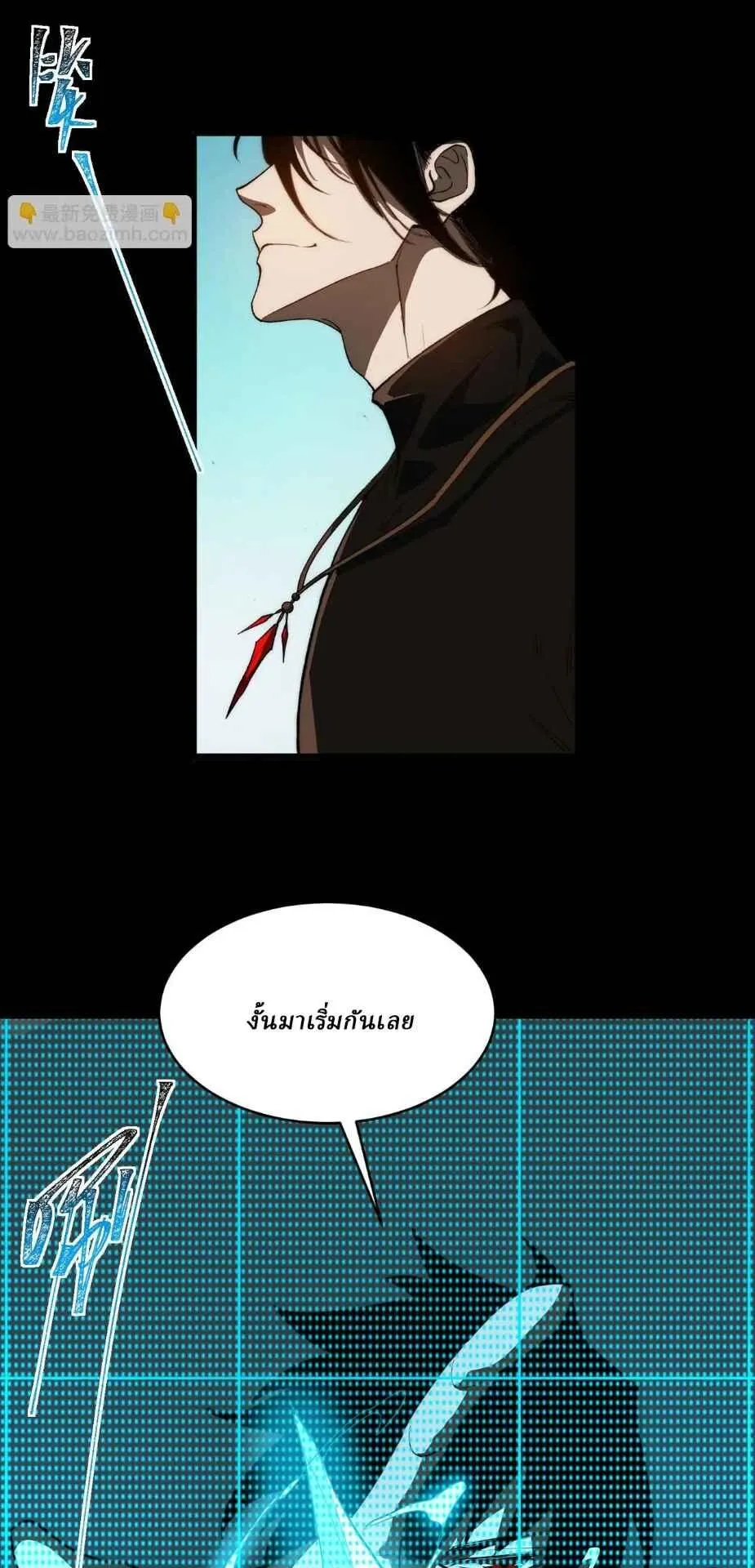 I Created an Urban Legend ตอนที่ 103 หน้า 19