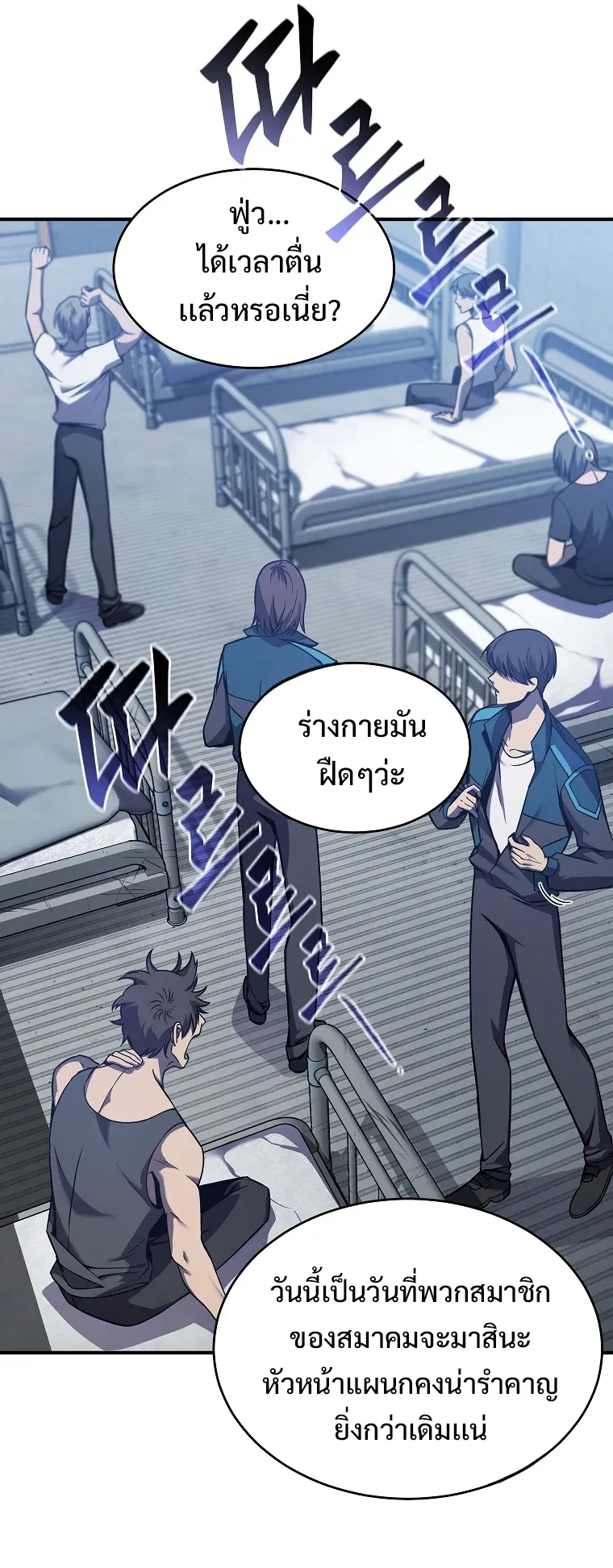 Drug-Eating Genius Mage ตอนที่ 2 หน้า 90