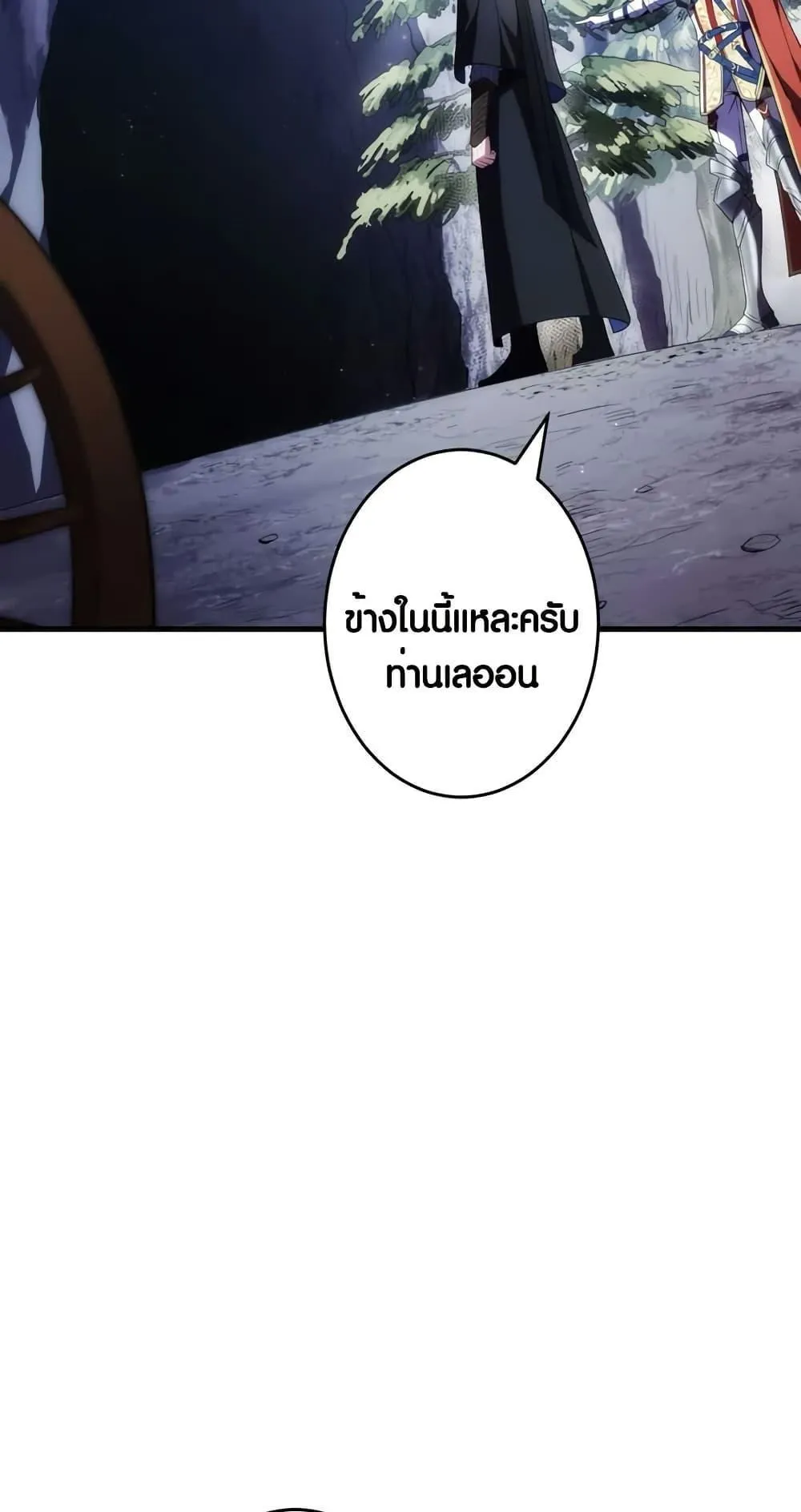 The Underworld Transcendent Is Unrivaled at the School ตอนที่ 1 หน้า 78