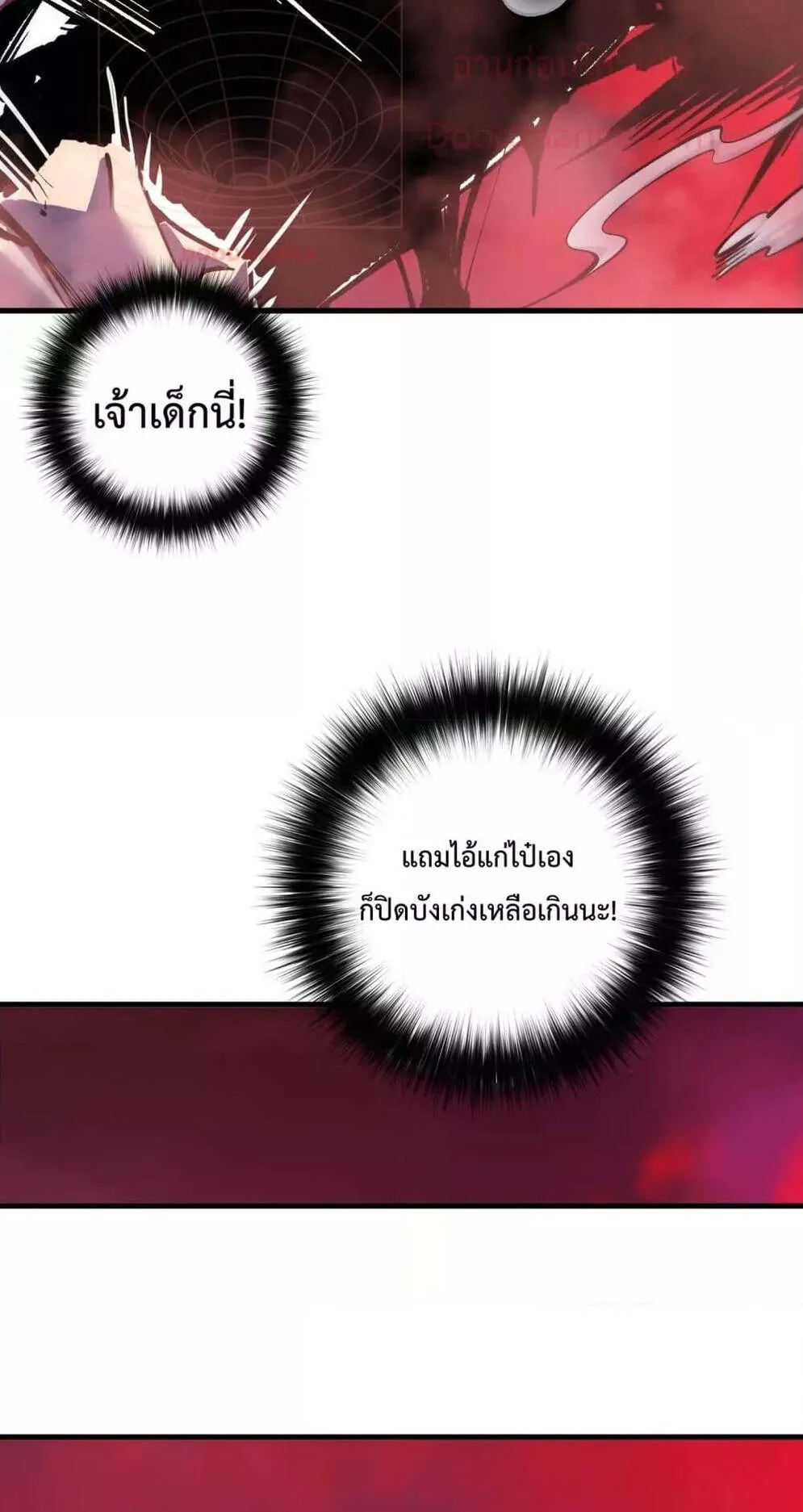 Disastrous Necromancer ตอนที่ 157 หน้า 53
