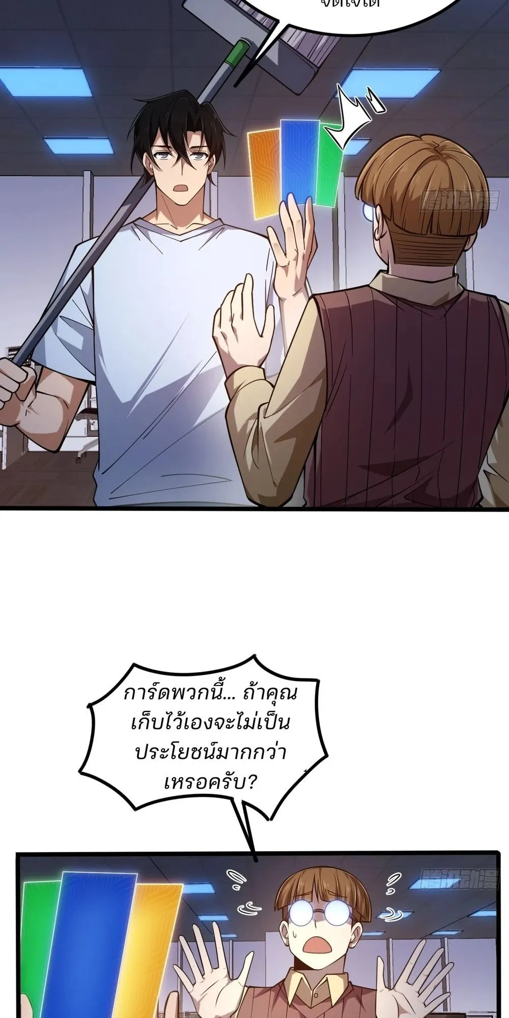 Day of Confinement ตอนที่ 4 หน้า 18