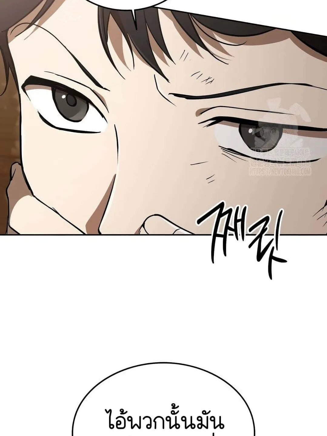 Shinsu Kindergarten ตอนที่ 20 หน้า 87