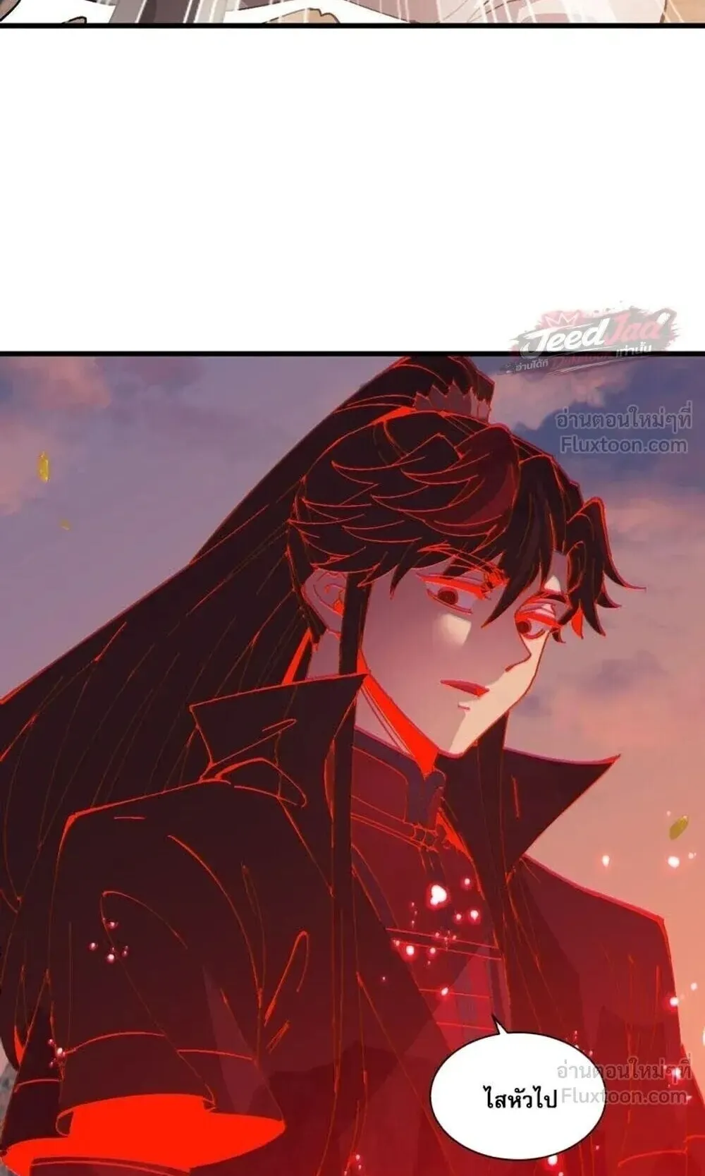 Devious Son of Heaven ตอนที่ 199 หน้า 48