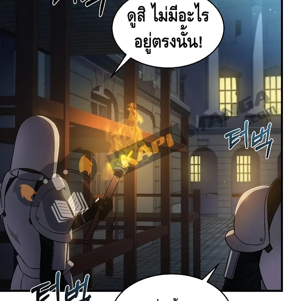 Return of The Unrivaled Spear Knight ตอนที่ 3 หน้า 73