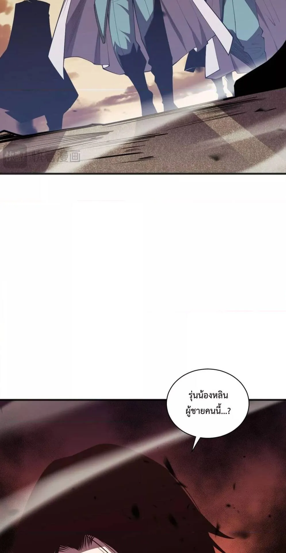 Disastrous Necromancer ตอนที่ 70 หน้า 19