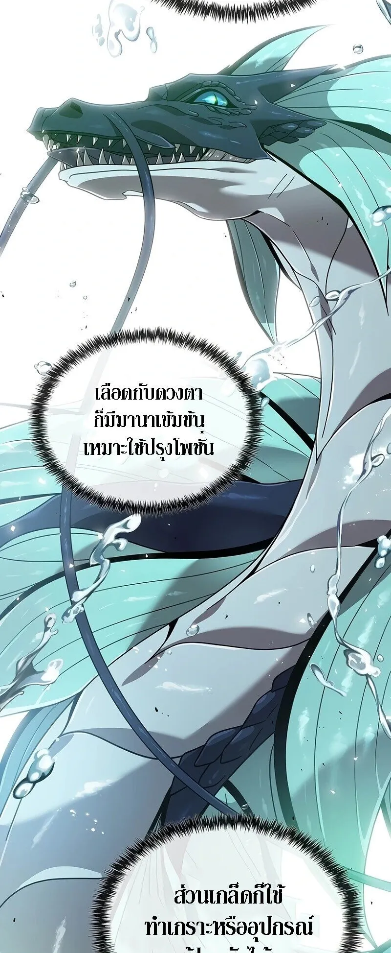 A Cadet Becomes a Prophet ตอนที่ 18 หน้า 46
