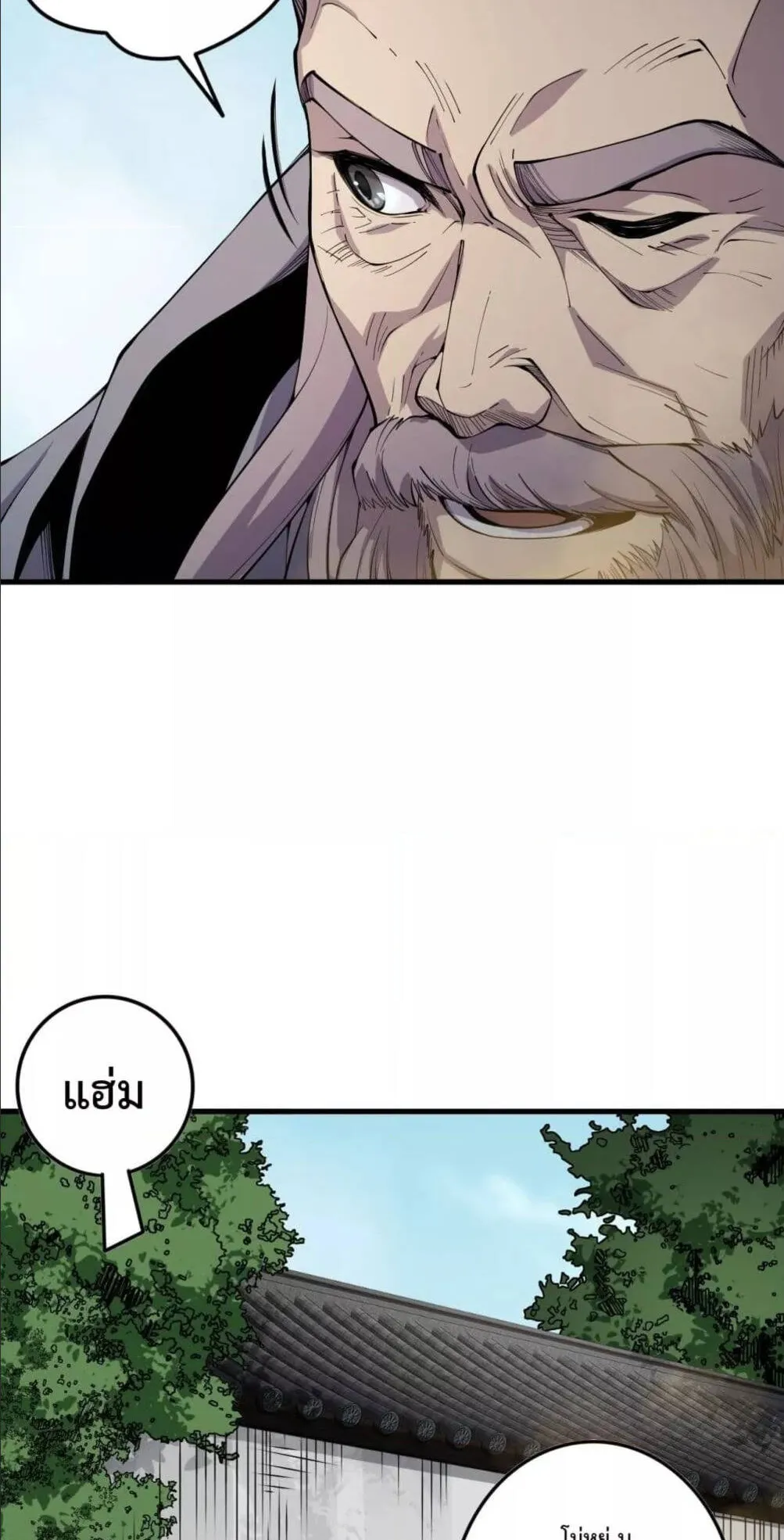 Disastrous Necromancer ตอนที่ 68 หน้า 11