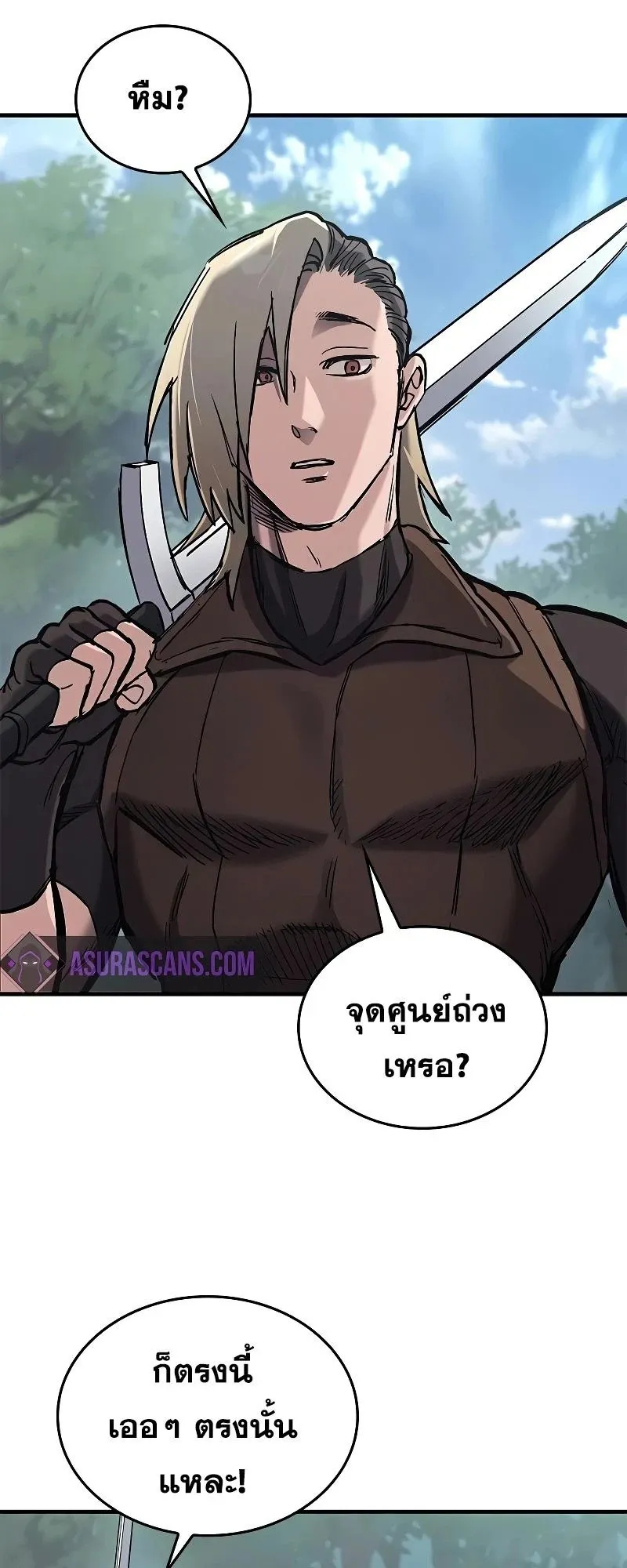 Eternally Regressing Knight ตอนที่ 17 หน้า 33