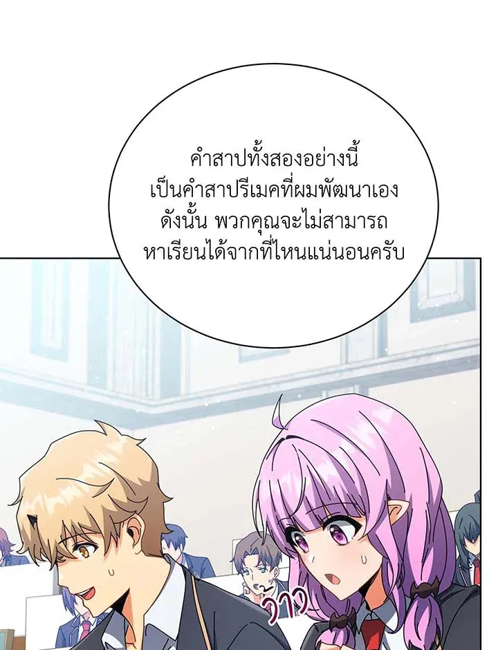 Necromancer Academy’s Genius Summoner Chapter 56 หน้า 11