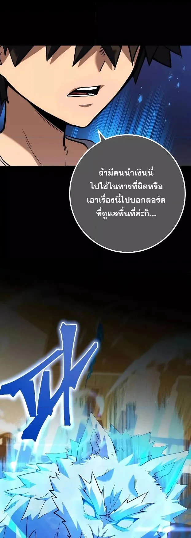 I Picked a Hammer to Save the World ตอนที่ 6 หน้า 32