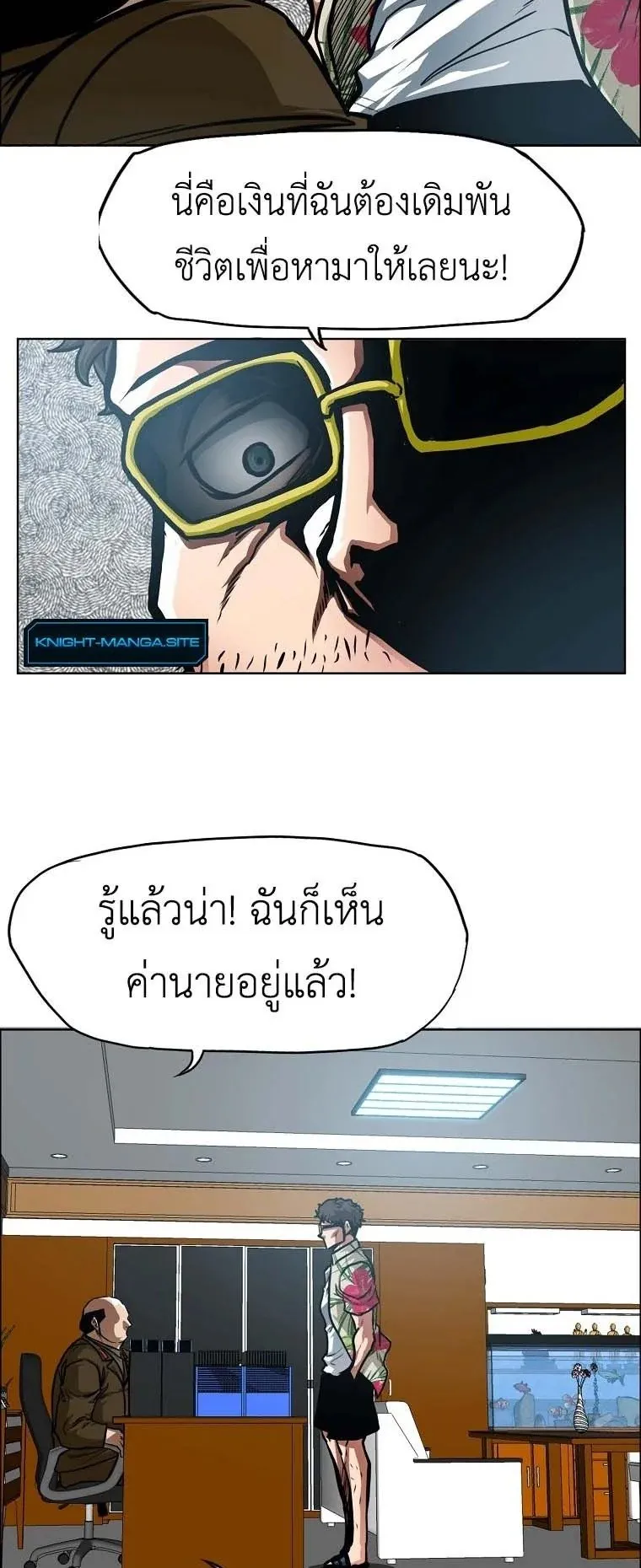 Secret Family ตอนที่ 34 หน้า 7