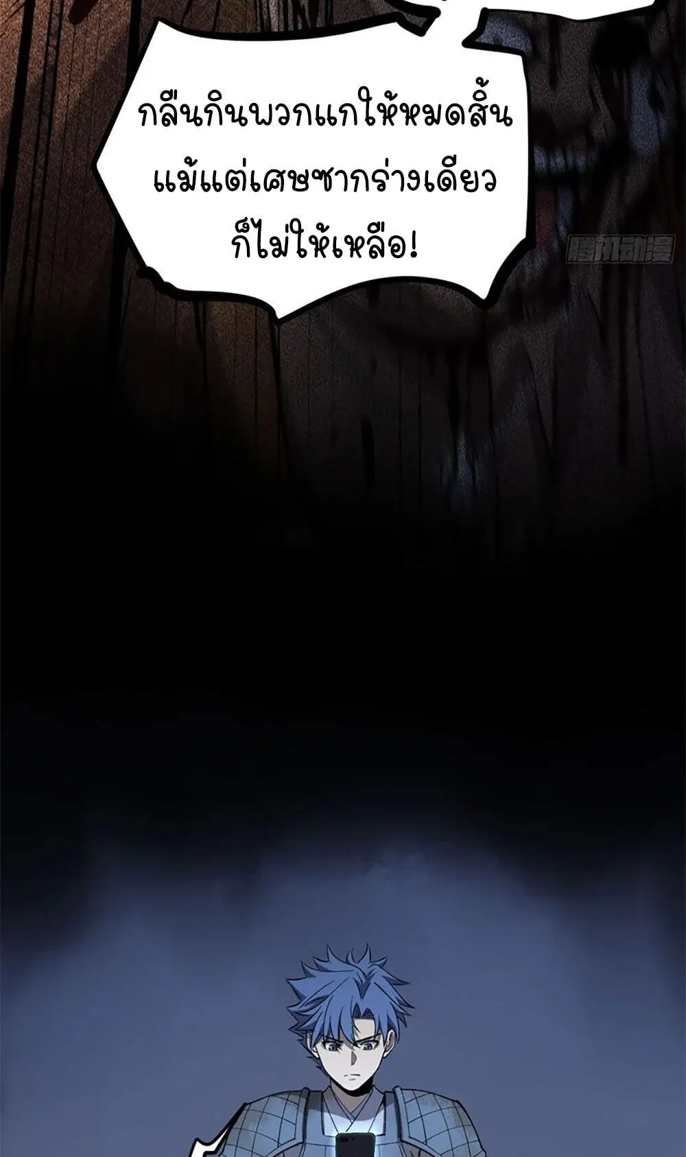 Gatekeeper of the Boundless Worlds ตอนที่ 132 หน้า 17
