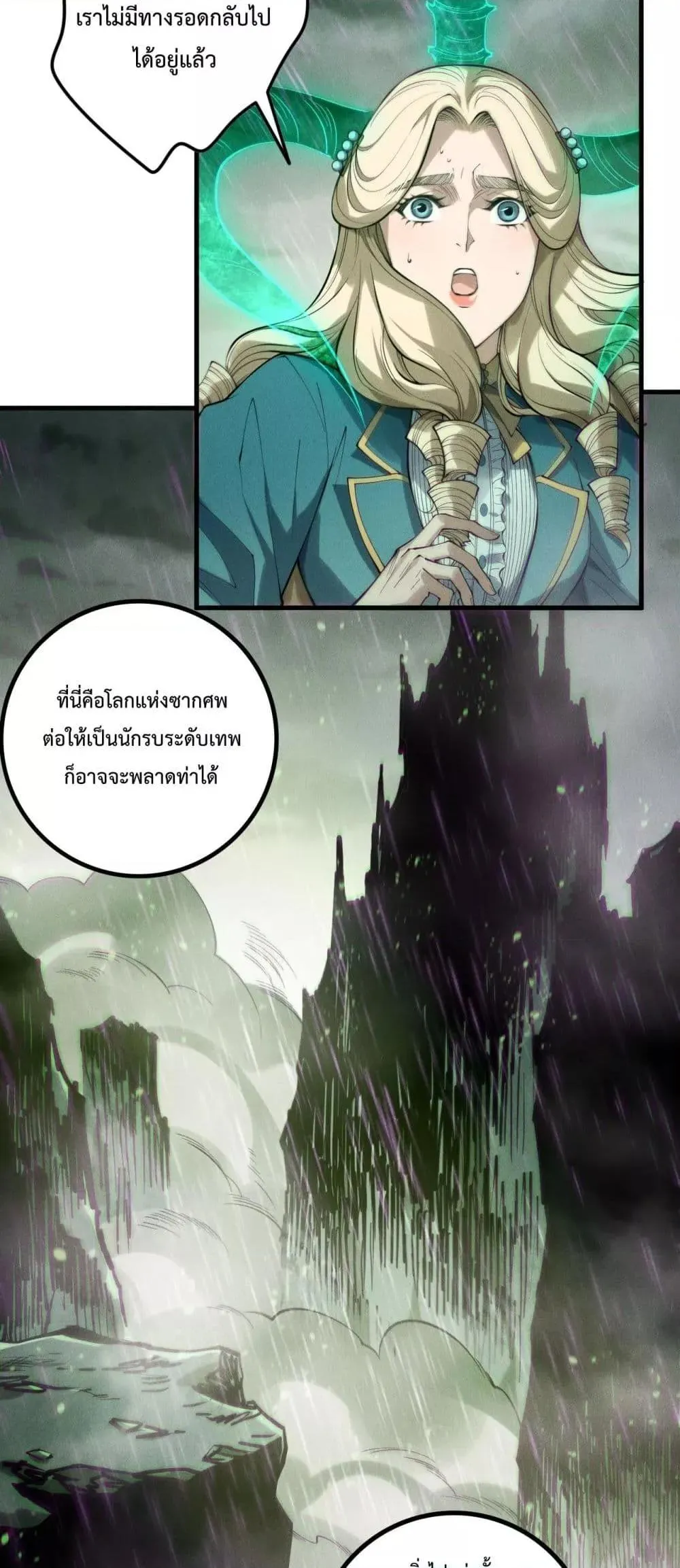 Disastrous Necromancer ตอนที่ 177 หน้า 39