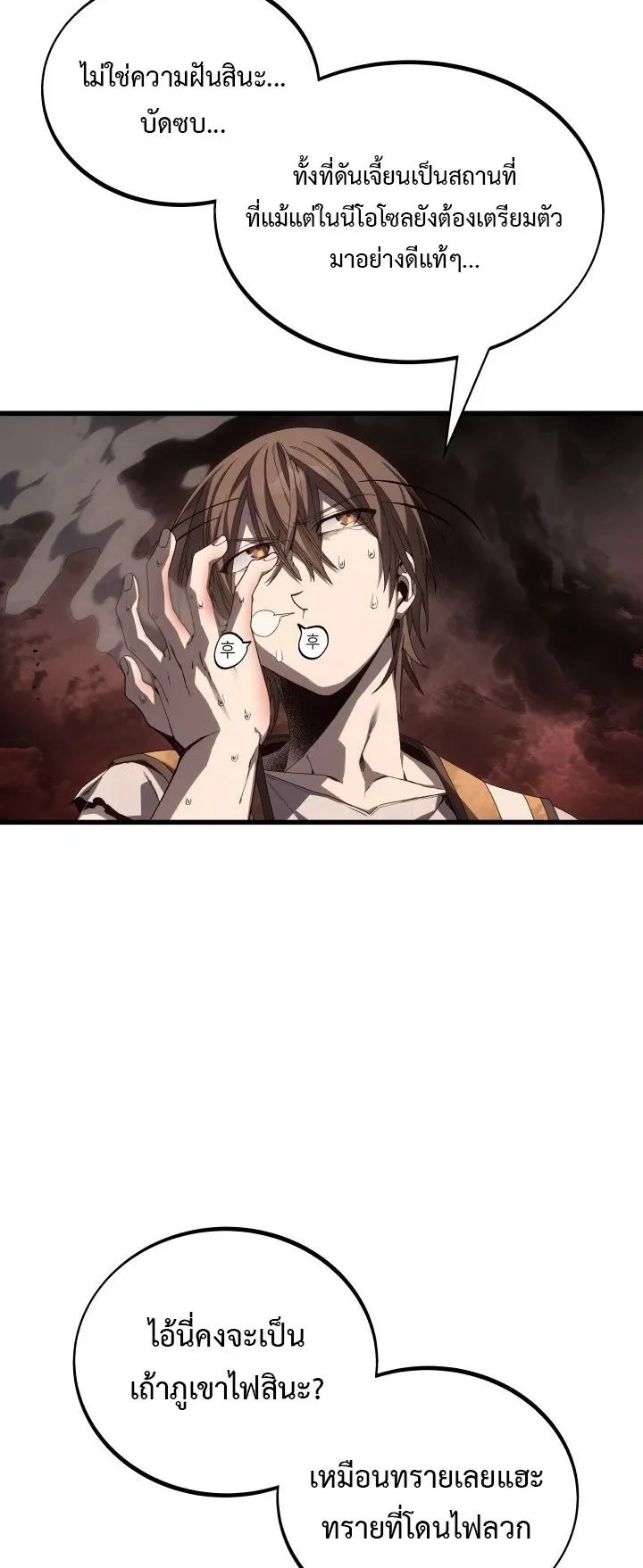 Sandmancer of the Scorched Desert จอมเวททรายแห่งทะเลทรายอันมอดไหม้ ตอนที่ 6 หน้า 5