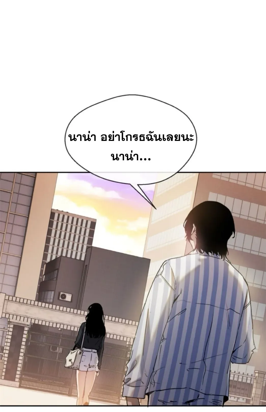 Dao of the Bizarre Immortal ตอนที่ 4 หน้า 21