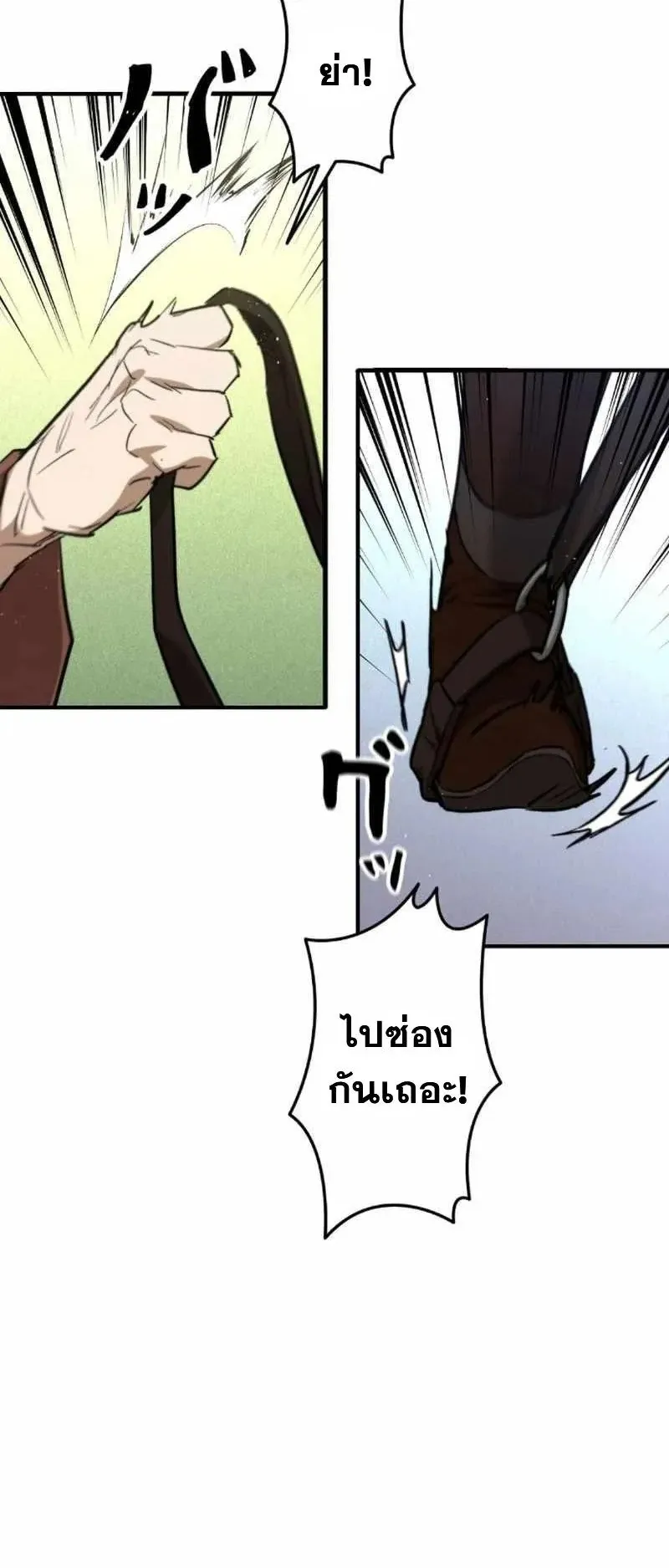 Unrivaled Spear Ghost ตอนที่ 4 หน้า 62