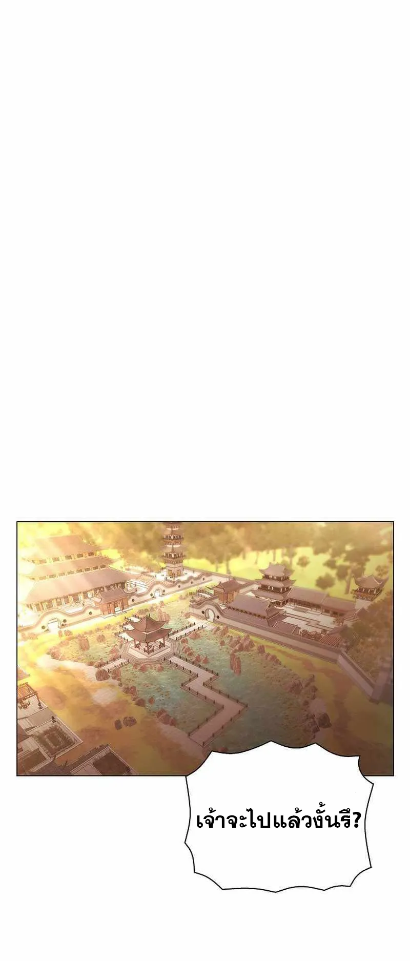 The Heavenly Demon Lord Who Doesn’t Want to Level Up ตอนที่ 2 หน้า 46