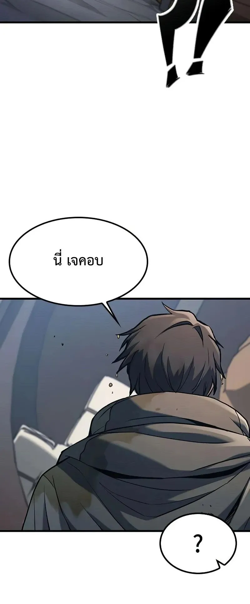 Demonic Beast Hunter Survival Guide ตอนที่ 2 หน้า 112