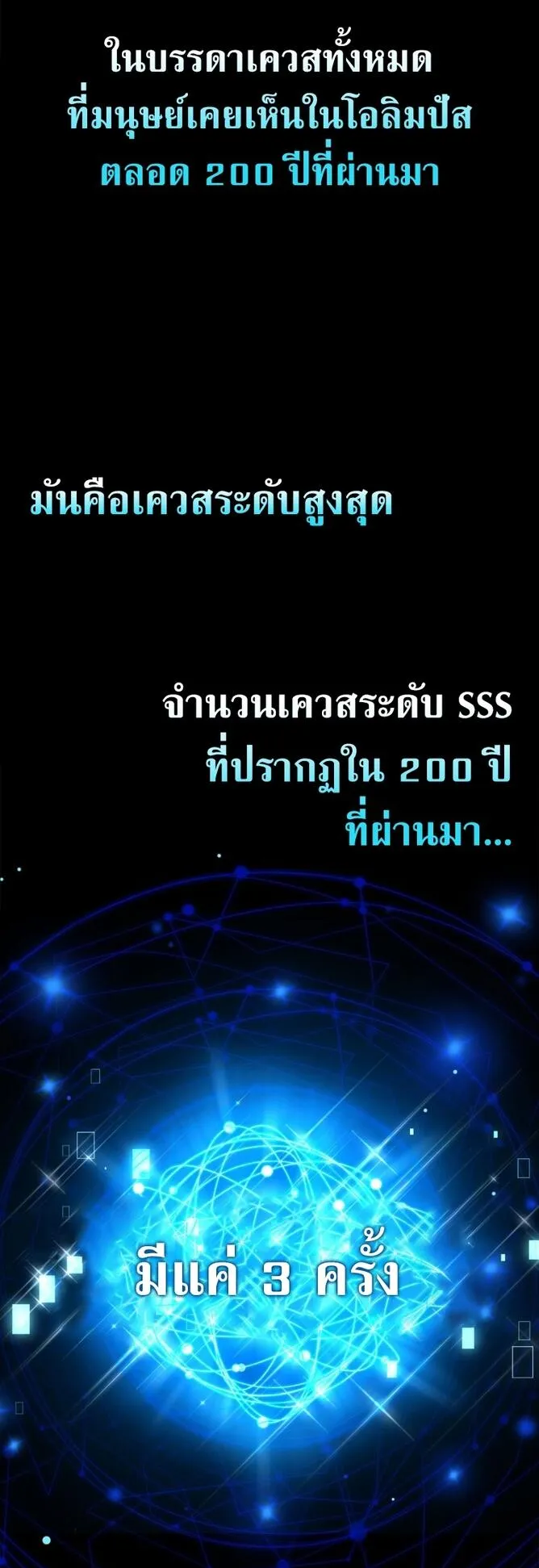 Max Level Player ตอนที่ 2 หน้า 70