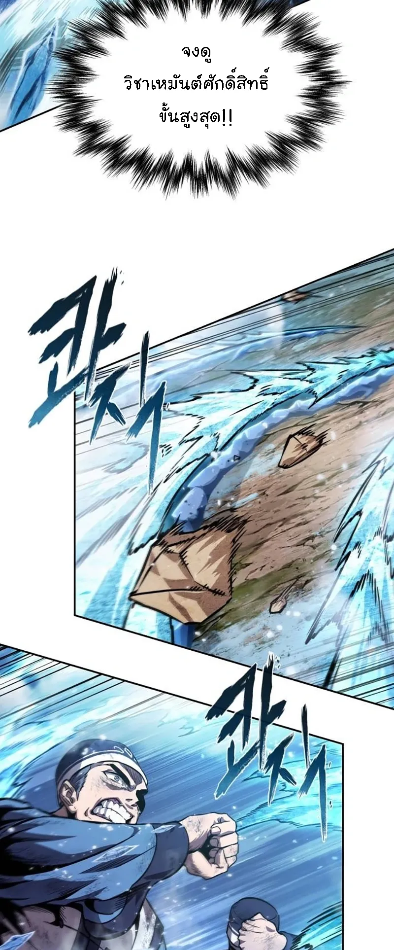 Nano Machine Chapter 275 หน้า 62