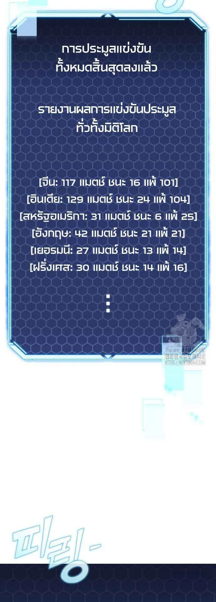 Hiding the logistics center in Apocalypse ตอนที่ 31 หน้า 64