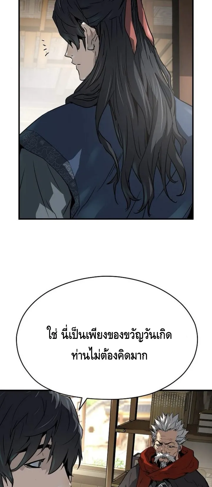 Absolute Regression ตอนที่ 38 หน้า 54