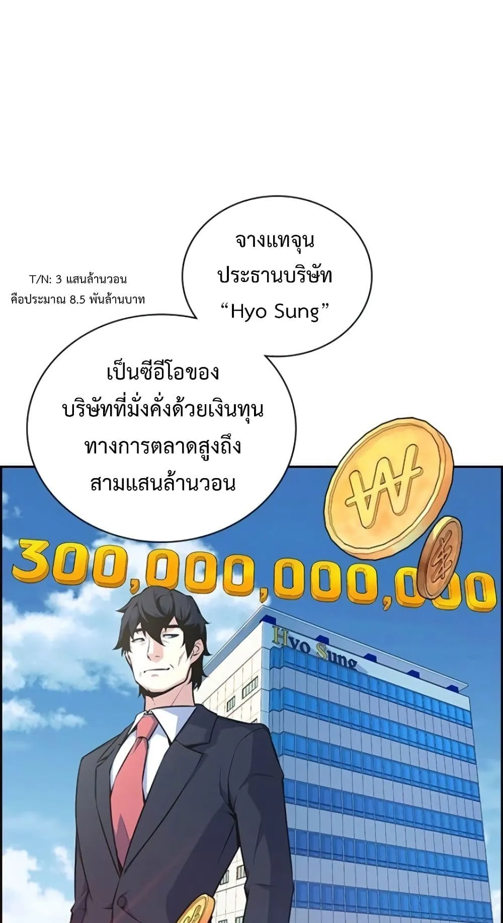 Foreigner on the Periphery ตอนที่ 3 หน้า 17