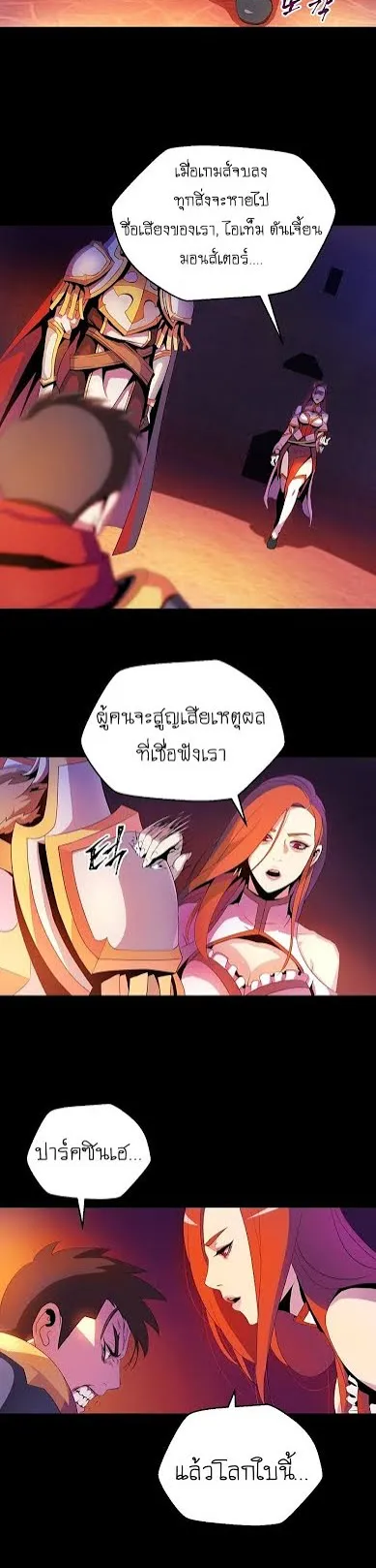 Kill the Hero ตอนที่ 1 หน้า 26