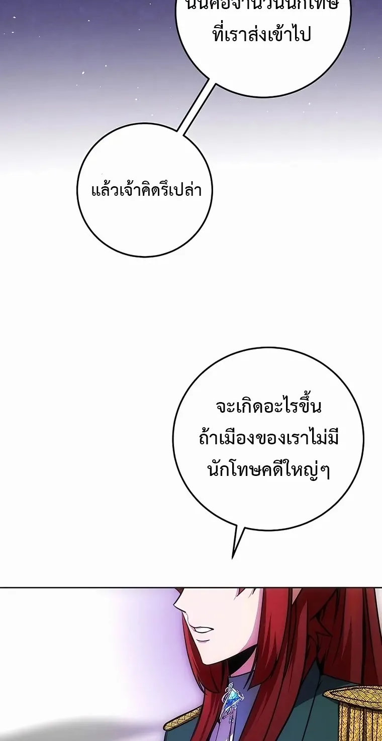 I Became the Youngest Prince in the Novel ตอนที่ 9 หน้า 52