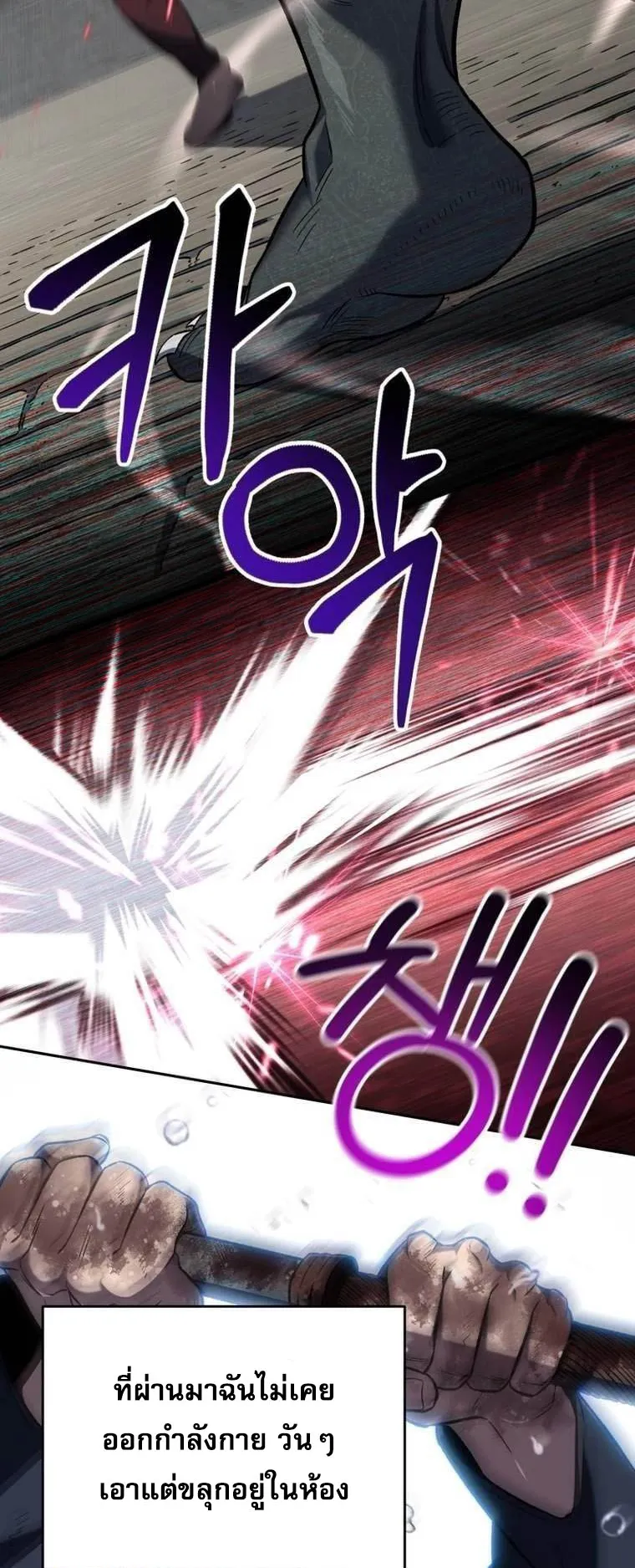Solo Resurrection ตอนที่ 2 หน้า 69