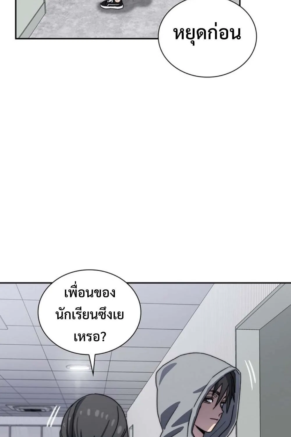 The 18-Year Old Demon King ตอนที่ 3 หน้า 149