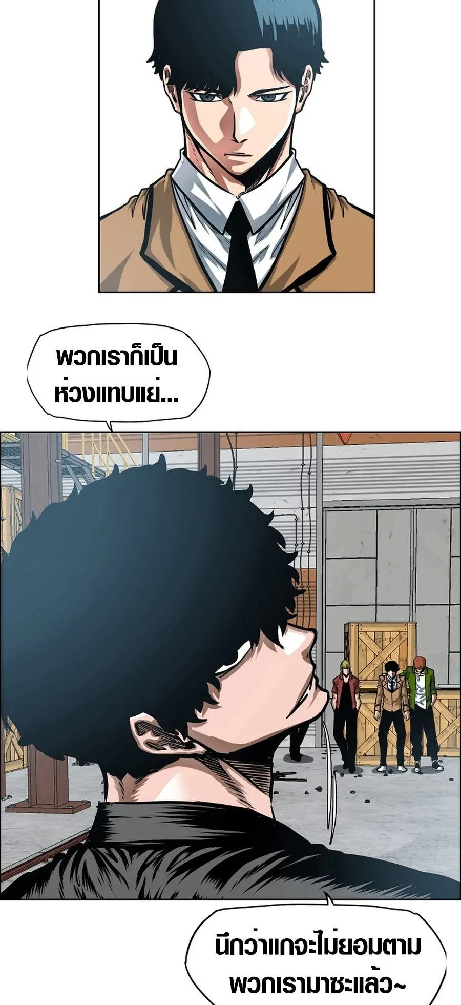 Secret Family ตอนที่ 12 หน้า 43