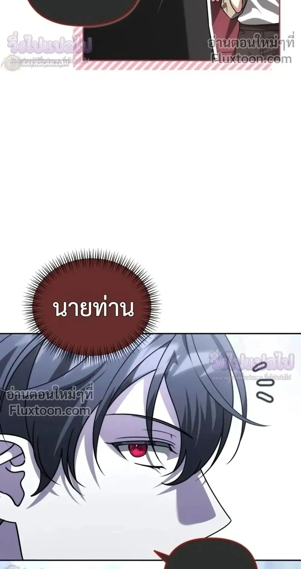 Sovereign of the Infinite Clones ตอนที่ 85 หน้า 6