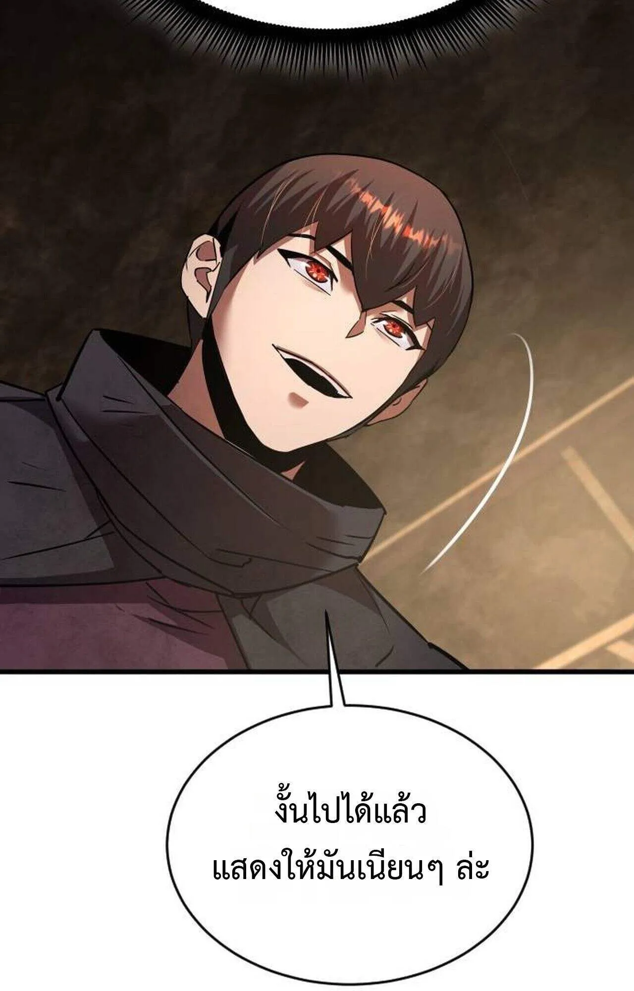 The Genius Mage Who Uses His Fists ตอนที่ 37 หน้า 84