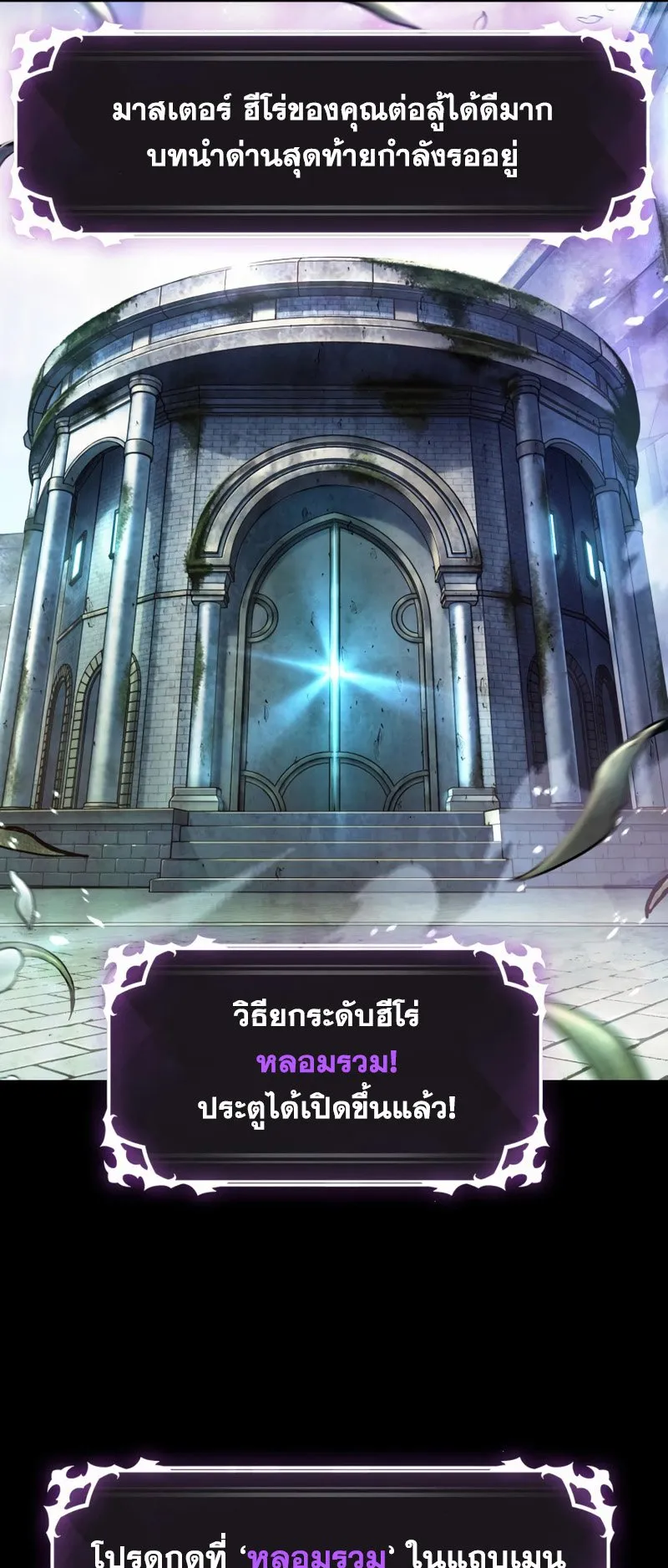 Pick Me Up, Infinite Gacha ตอนที่ 2 หน้า 49