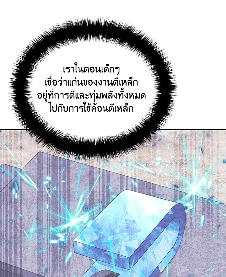 Overgeared ตอนที่ 253 หน้า 149