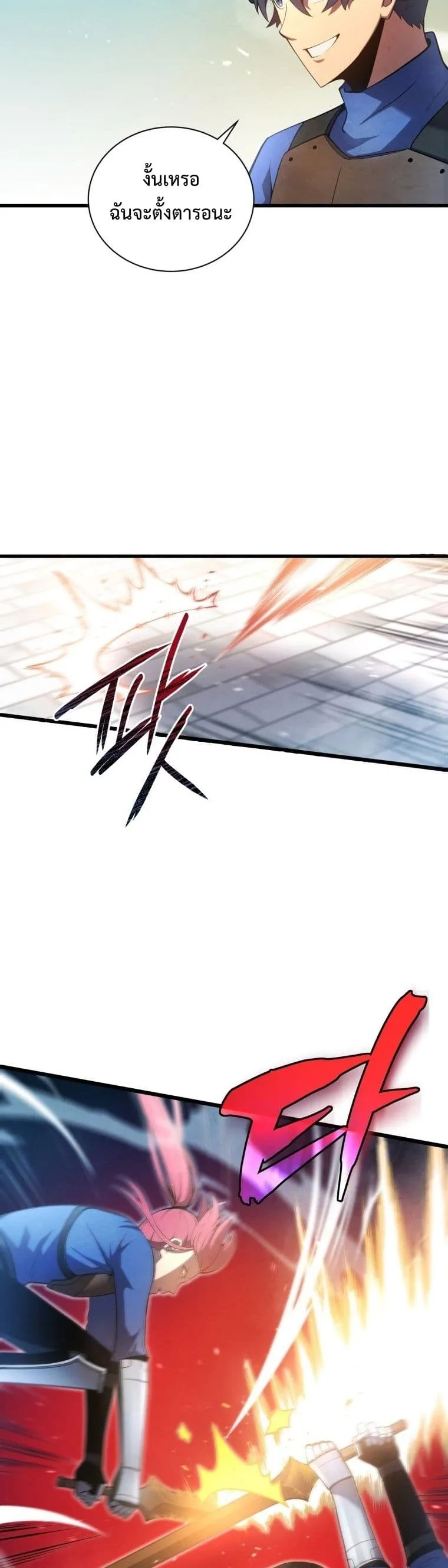 Swordmaster’s Youngest Son ตอนที่ 13 หน้า 23