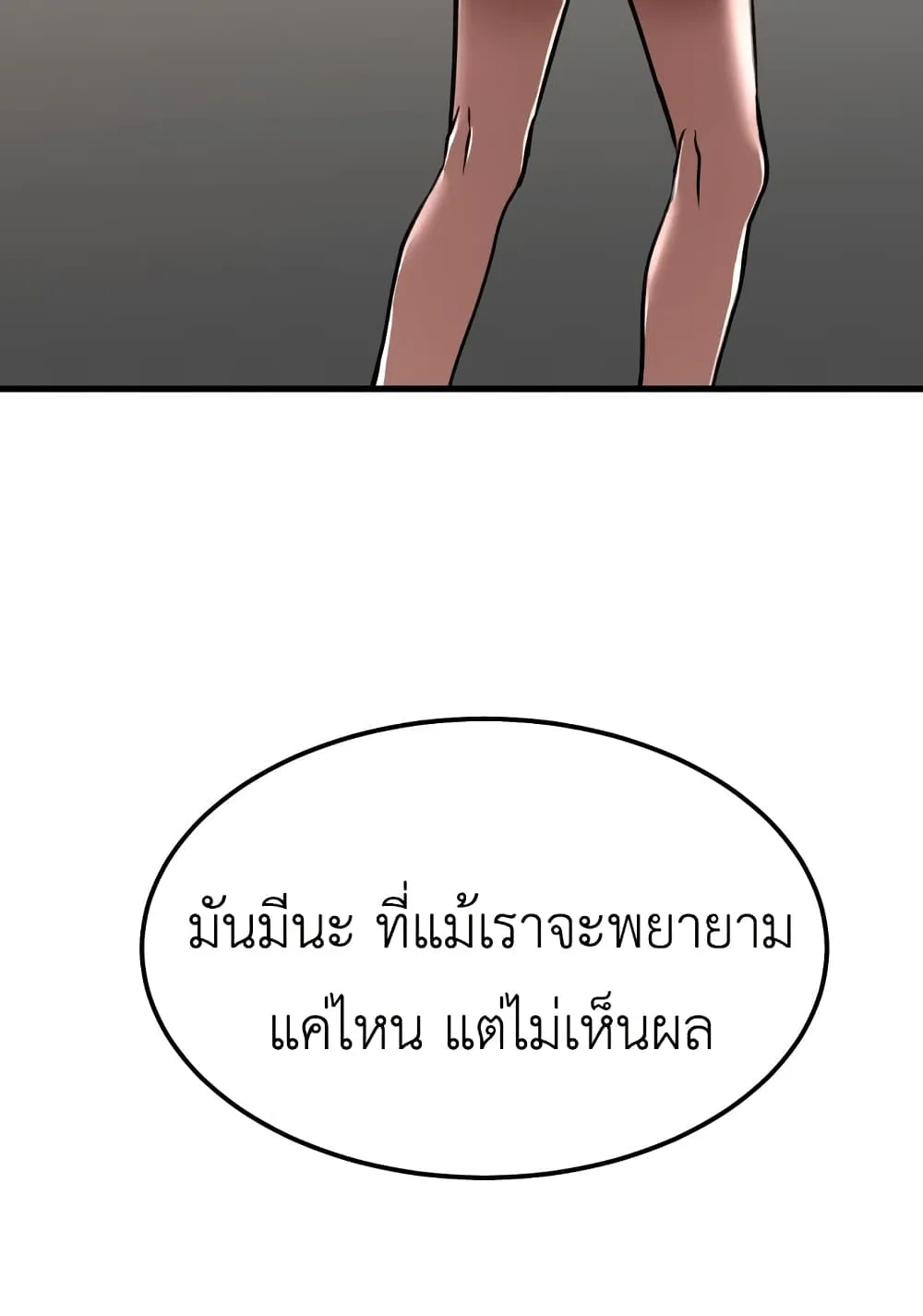 Emperor Of Kings ตอนที่ 1 หน้า 100