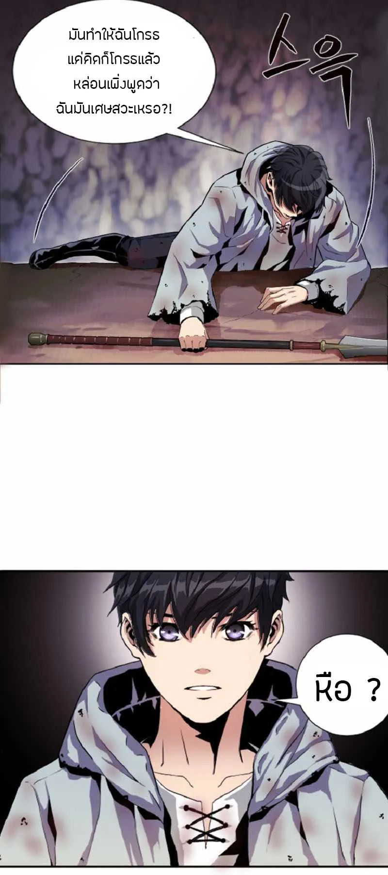 Overpowered Healer ตอนที่ 2 หน้า 39