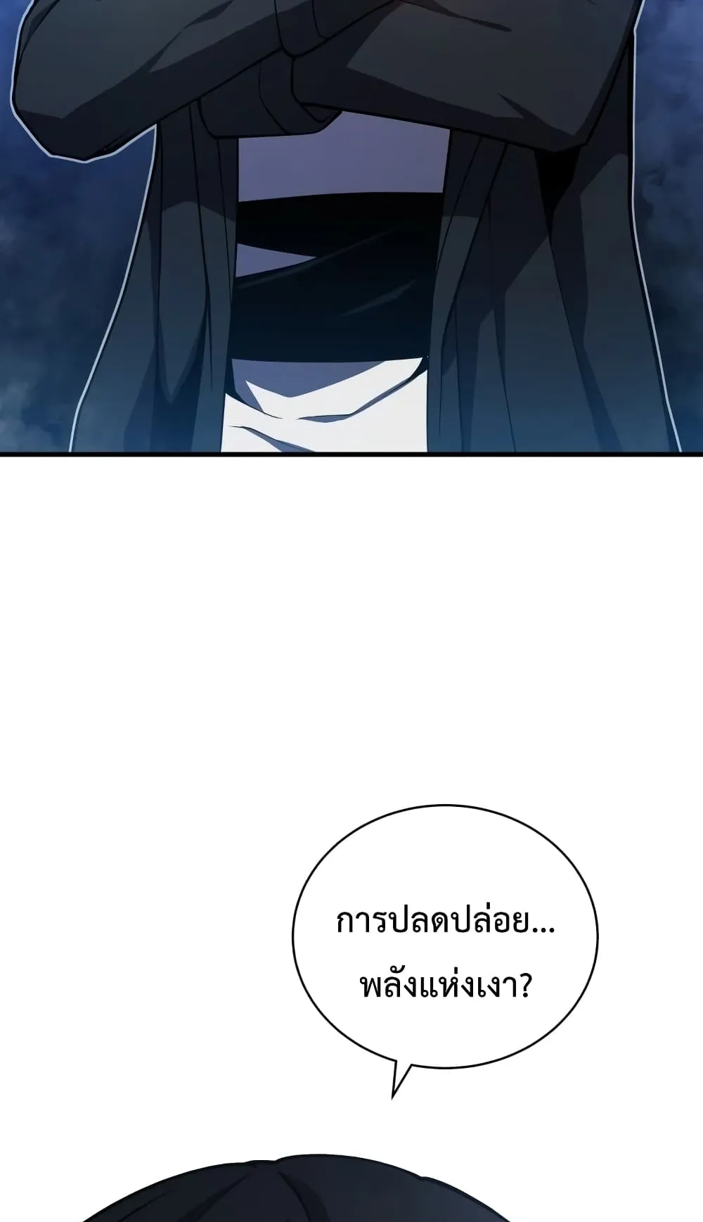Swordmaster’s Youngest Son ตอนที่ 6 หน้า 55