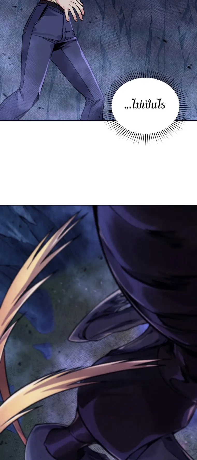 I Stole the Number One Ranker’s Soul ตอนที่ 2 หน้า 69
