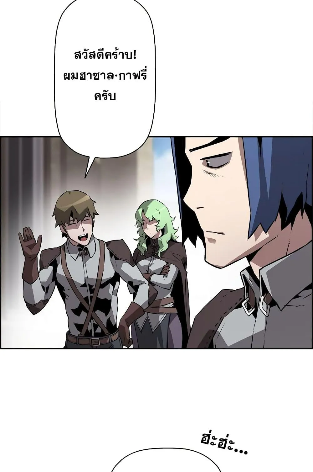 Necromancer’s Evolutionary Traits ตอนที่ 7 หน้า 75