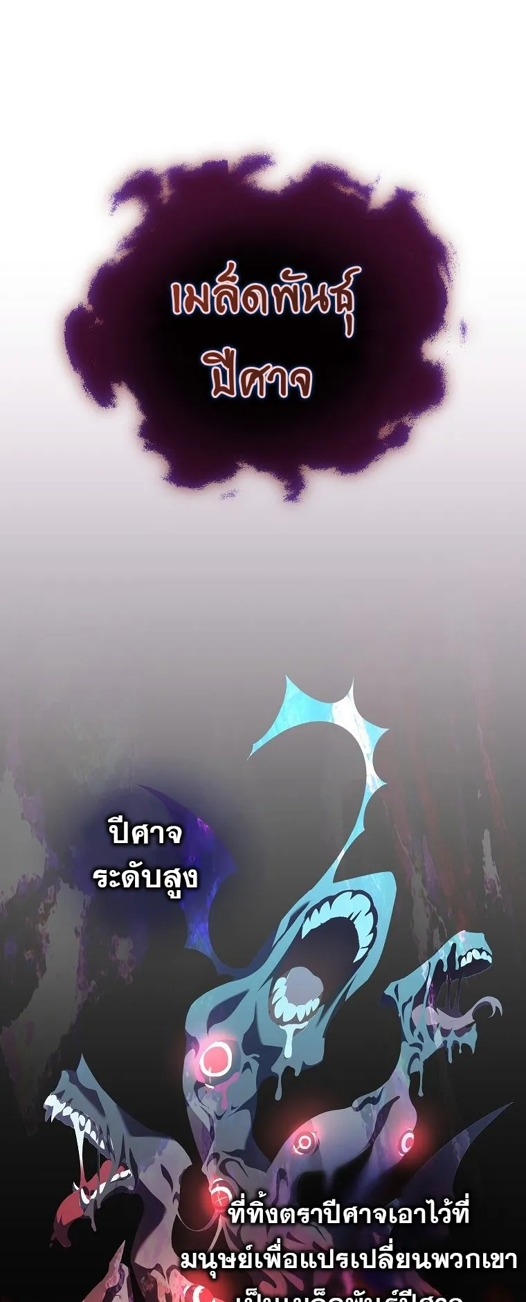 The Novel’s Extra (Remake) ตอนที่ 12 หน้า 36