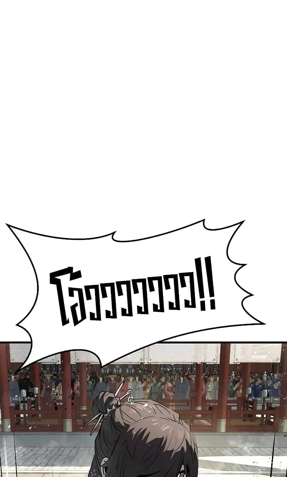 Absolute Regression ตอนที่ 76 หน้า 55